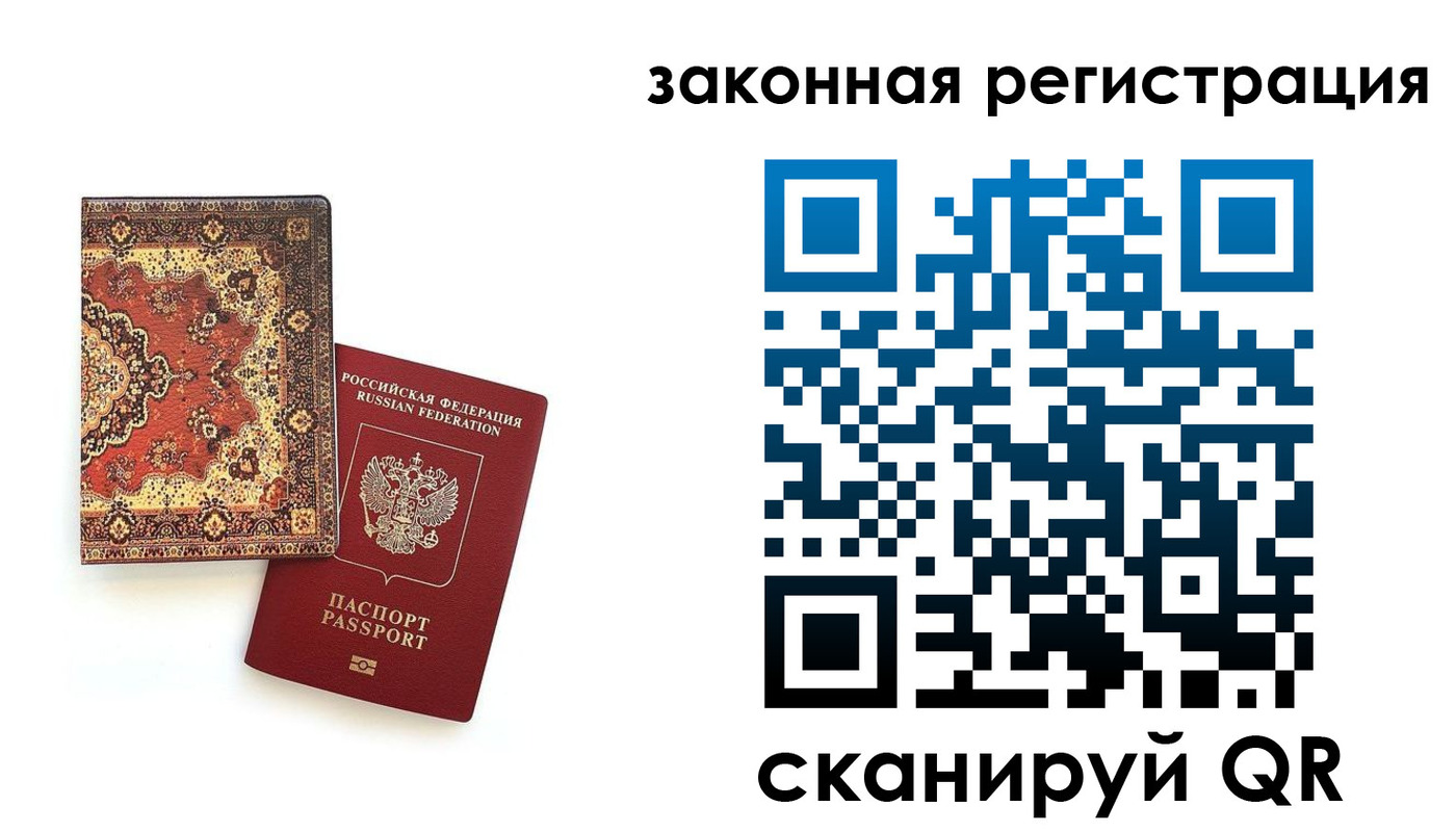 временная регистрация надежно в Всеволожске