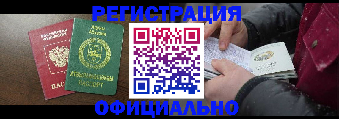 прописка законно в Всеволожске