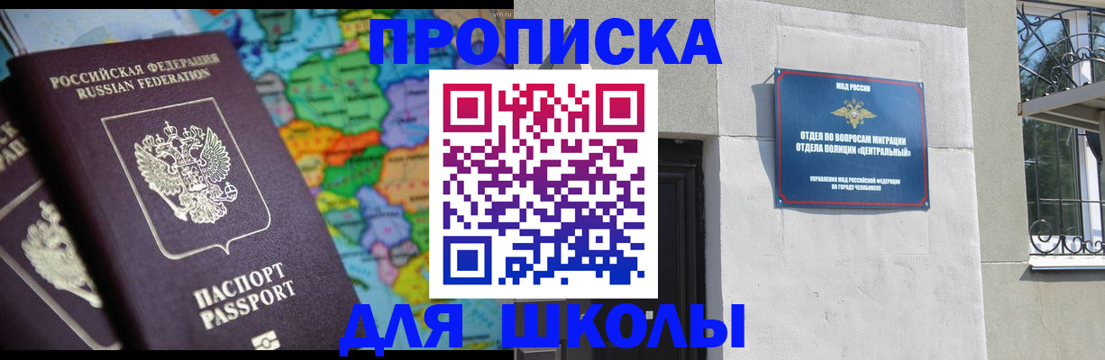 временная регистрация купить в Всеволожске