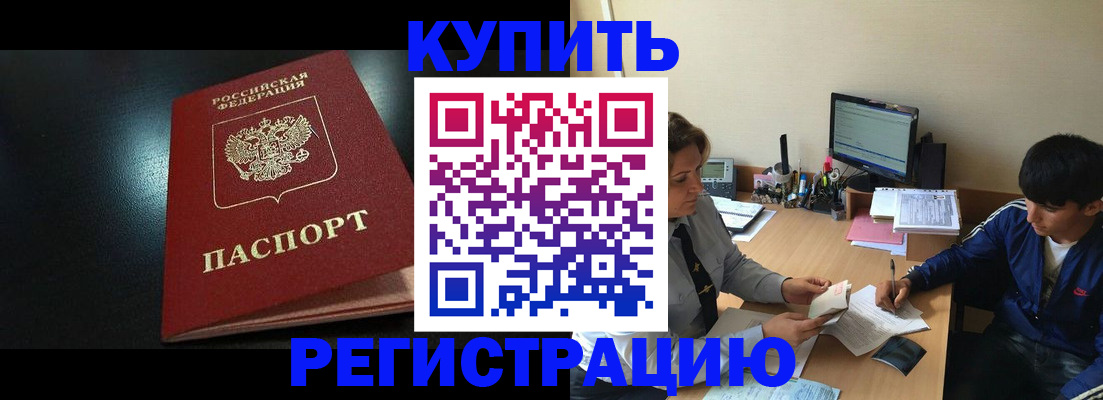 прописка регистрация в Всеволожске