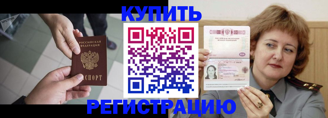 временная регистрация в квартире в Всеволожске