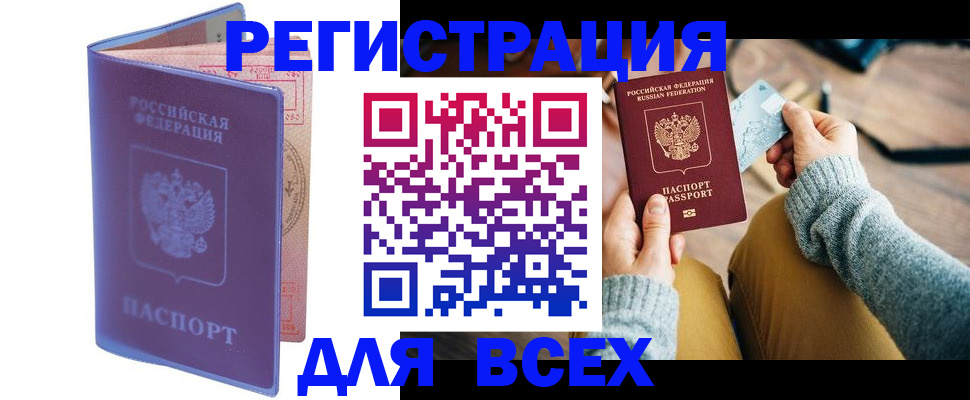 прописка паспорт в Всеволожске