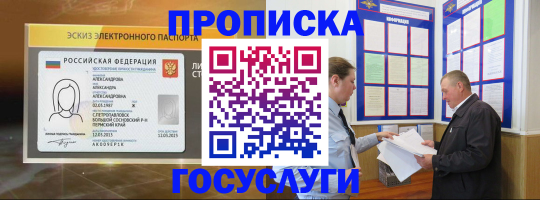 временная регистрация законно в Всеволожске